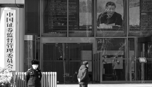 Le bâtiment abritant la China Securities Regulatory Commission, le régulateur boursier chinois, à Pékin, le 8 février 2024.