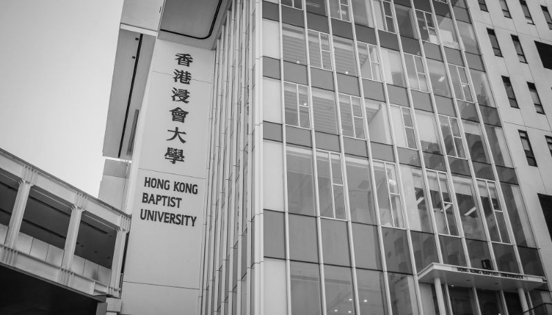 L'Université baptiste de Hong Kong.