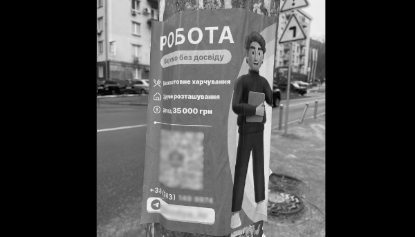 Dans les rues de Dnipro (Ukraine), une publicité invitant des candidats russophones à rejoindre un centre d'appels.