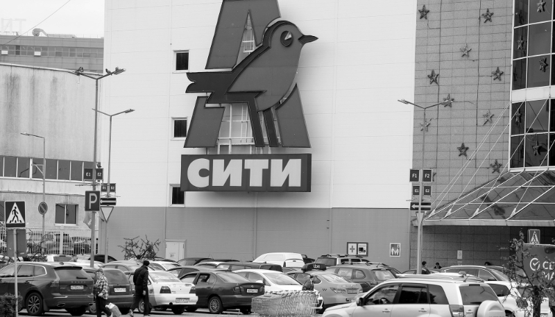 Un hypermarché Auchan à Moscou, en 2021.